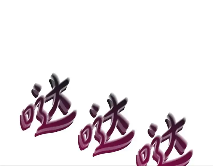 《我在死敌家当团宠》第47话（加更） 想带走你图111
