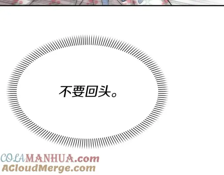 《我在死敌家当团宠》第47话（加更） 想带走你图113