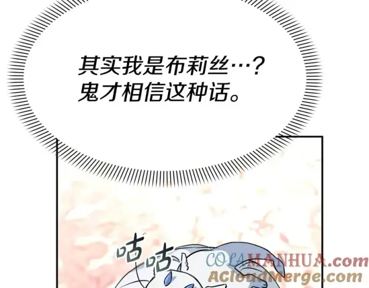 《我在死敌家当团宠》第47话（加更） 想带走你图13