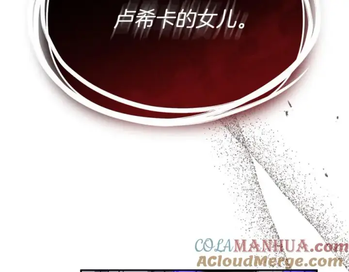 《我在死敌家当团宠》第47话（加更） 想带走你图133