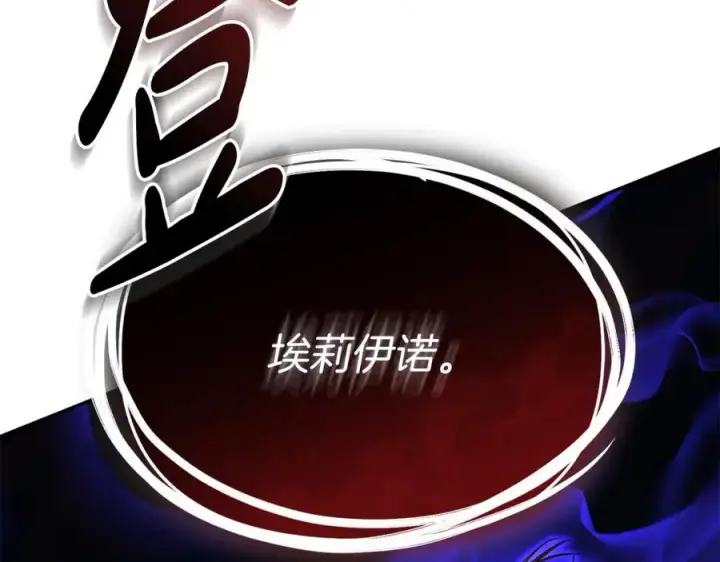 《我在死敌家当团宠》第47话（加更） 想带走你图144