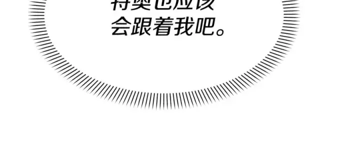 《我在死敌家当团宠》第47话（加更） 想带走你图18