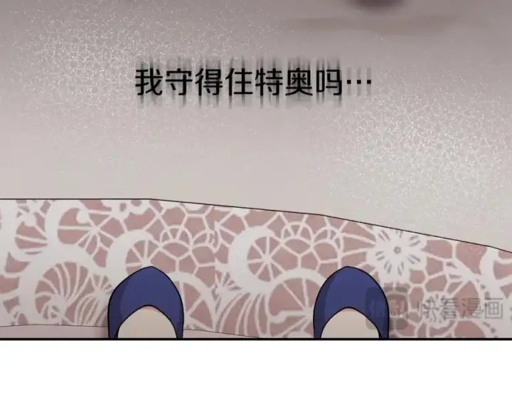 《我在死敌家当团宠》第47话（加更） 想带走你图27