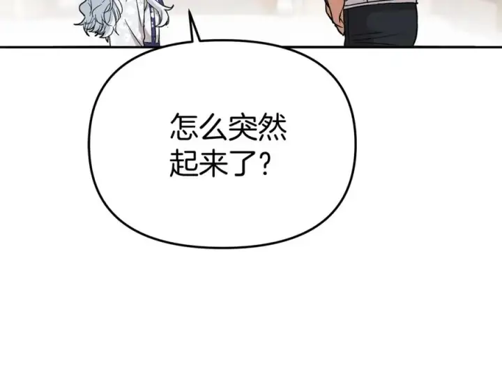 《我在死敌家当团宠》第47话（加更） 想带走你图30