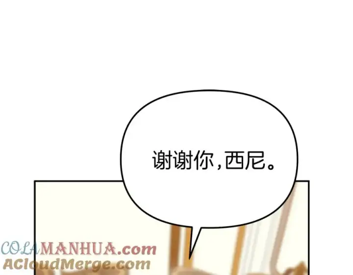 《我在死敌家当团宠》第47话（加更） 想带走你图33
