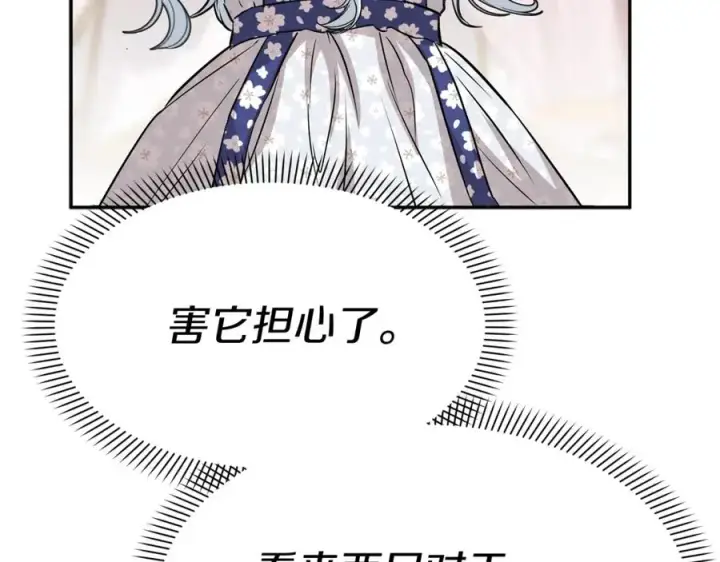 《我在死敌家当团宠》第47话（加更） 想带走你图35
