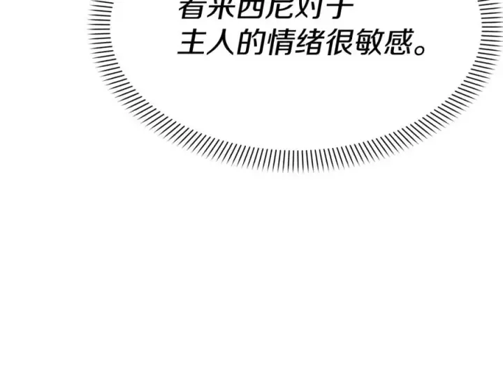 《我在死敌家当团宠》第47话（加更） 想带走你图36