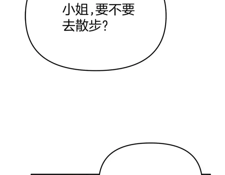 《我在死敌家当团宠》第47话（加更） 想带走你图38