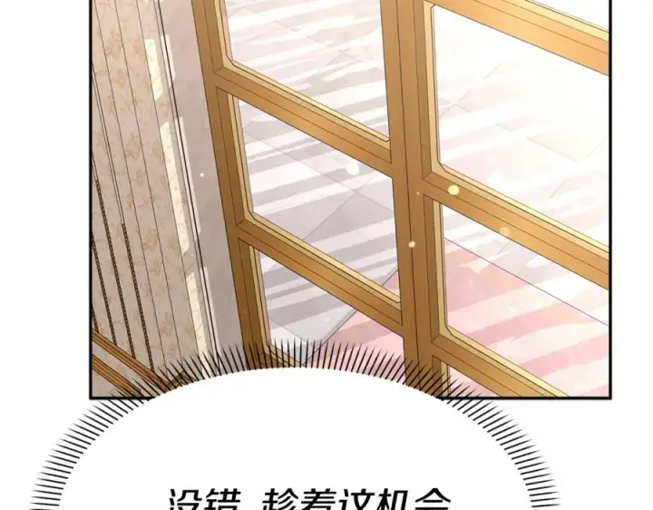 《我在死敌家当团宠》第47话（加更） 想带走你图40