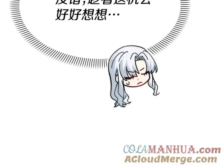 《我在死敌家当团宠》第47话（加更） 想带走你图41