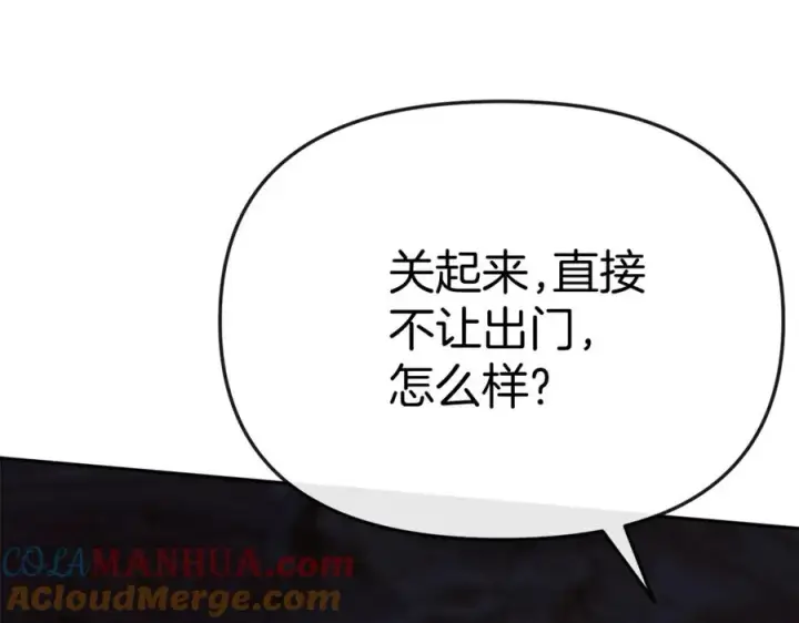《我在死敌家当团宠》第47话（加更） 想带走你图49