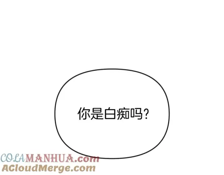 《我在死敌家当团宠》第47话（加更） 想带走你图53