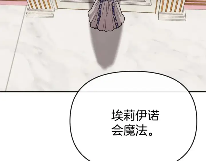 《我在死敌家当团宠》第47话（加更） 想带走你图55