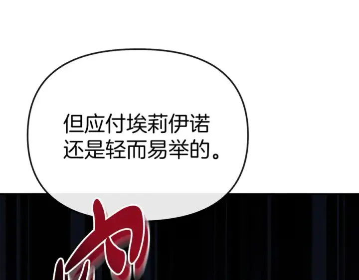 《我在死敌家当团宠》第47话（加更） 想带走你图58