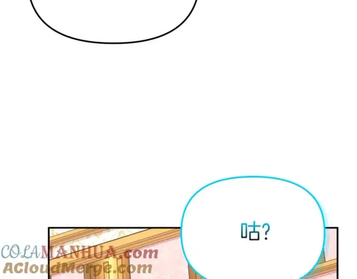 《我在死敌家当团宠》第47话（加更） 想带走你图65
