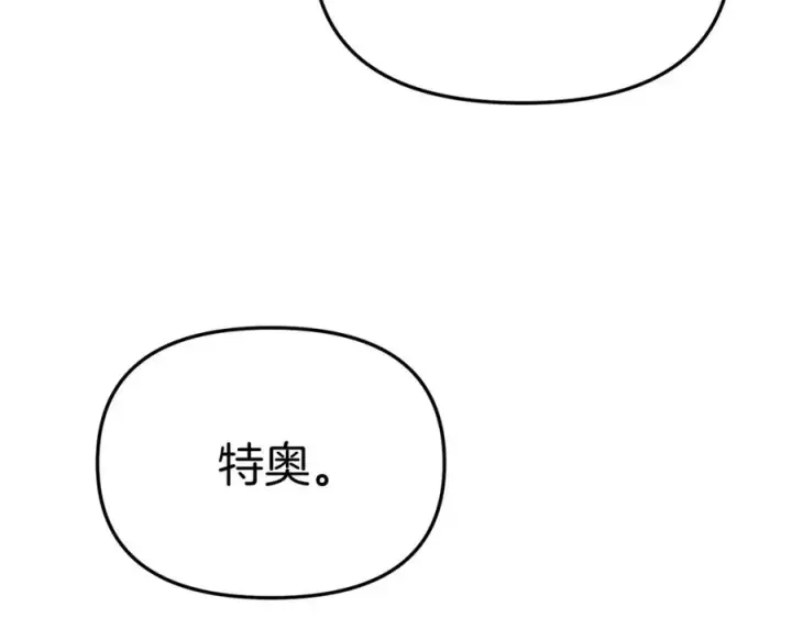 《我在死敌家当团宠》第47话（加更） 想带走你图68