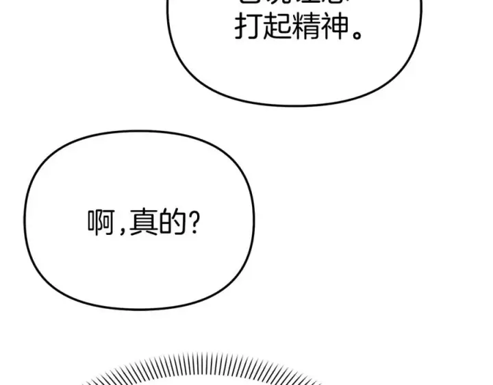 《我在死敌家当团宠》第47话（加更） 想带走你图7
