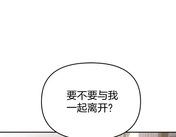 《我在死敌家当团宠》第47话（加更） 想带走你图70