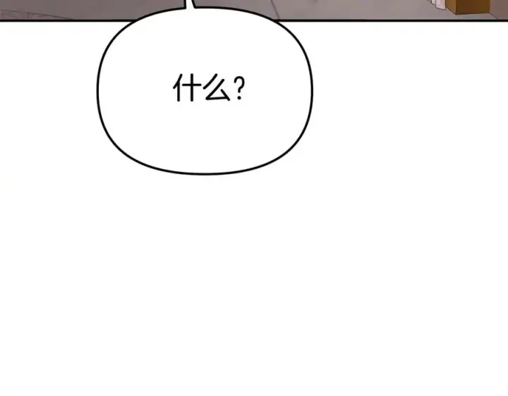 《我在死敌家当团宠》第47话（加更） 想带走你图72