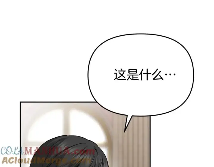 《我在死敌家当团宠》第47话（加更） 想带走你图73