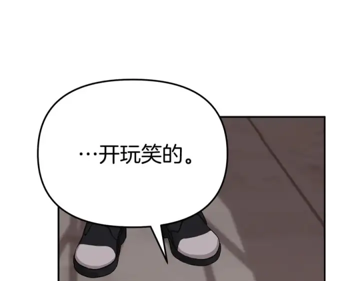 《我在死敌家当团宠》第47话（加更） 想带走你图75