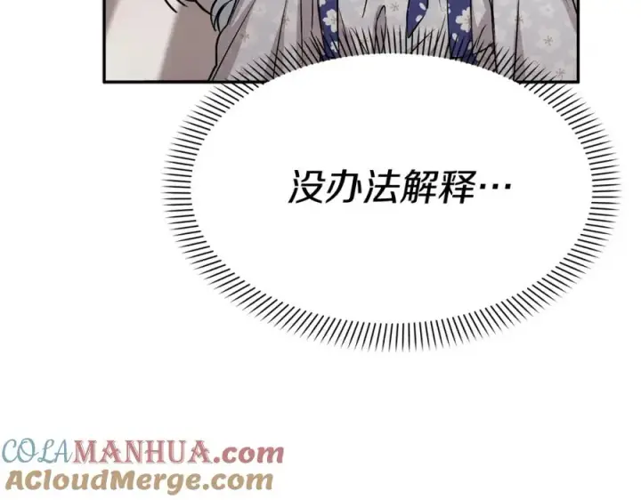 《我在死敌家当团宠》第47话（加更） 想带走你图77