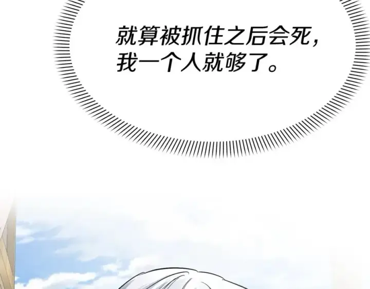 《我在死敌家当团宠》第47话（加更） 想带走你图79