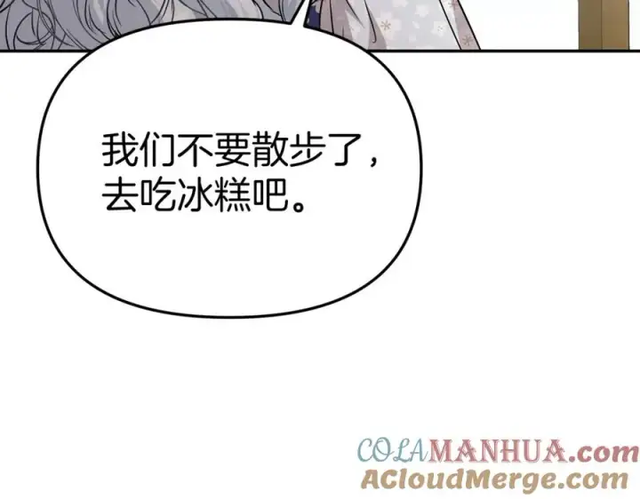《我在死敌家当团宠》第47话（加更） 想带走你图81