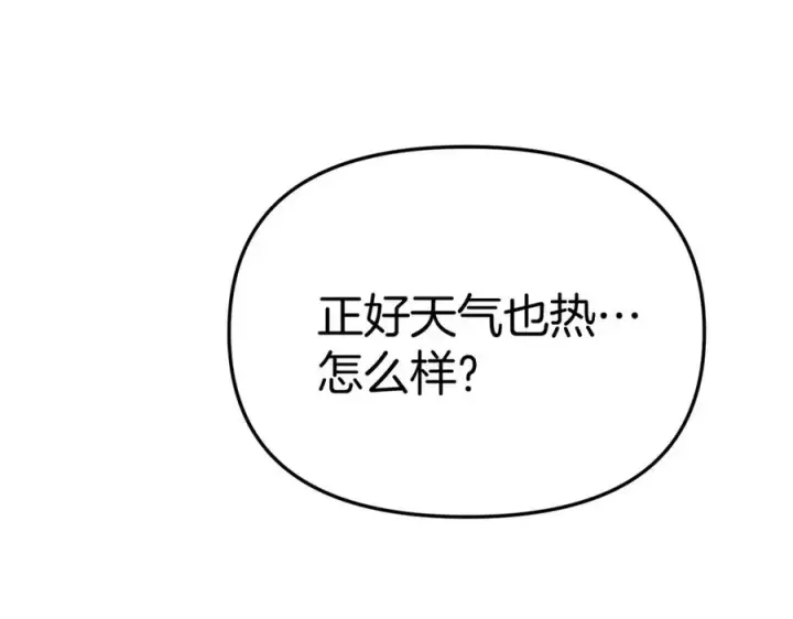 《我在死敌家当团宠》第47话（加更） 想带走你图82