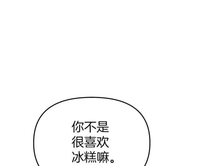 《我在死敌家当团宠》第47话（加更） 想带走你图84
