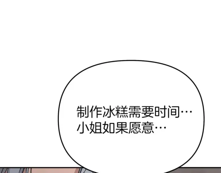 《我在死敌家当团宠》第47话（加更） 想带走你图88