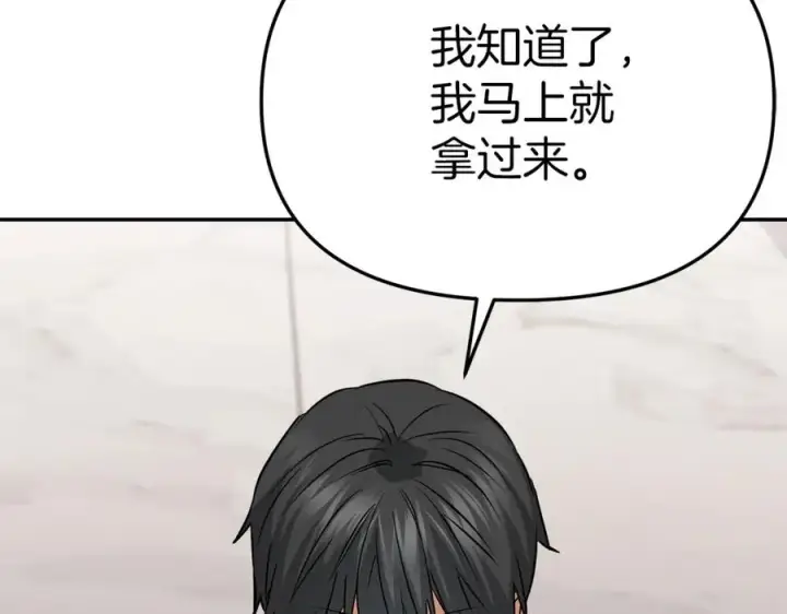 《我在死敌家当团宠》第47话（加更） 想带走你图92