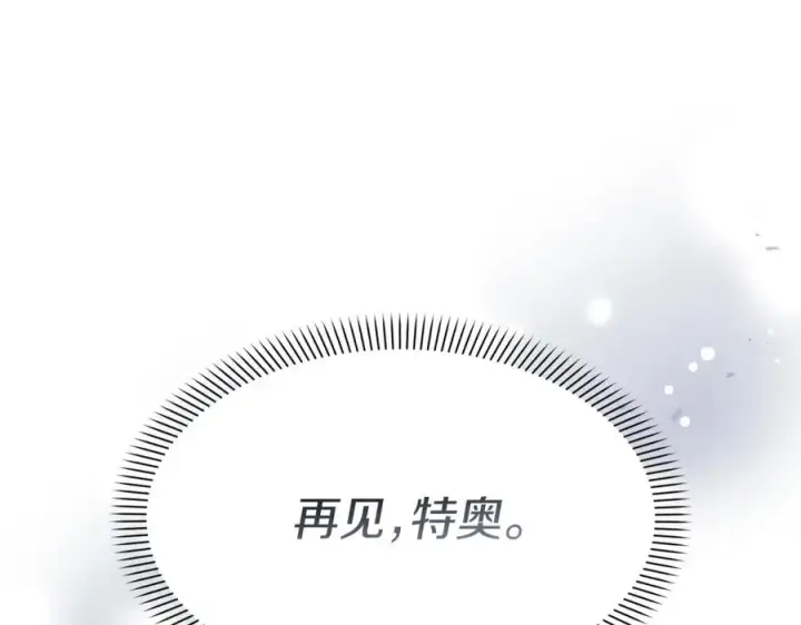 《我在死敌家当团宠》第47话（加更） 想带走你图94