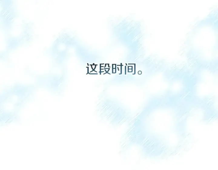 《我在死敌家当团宠》第47话（加更） 想带走你图99