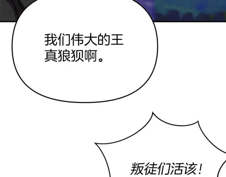 《我在死敌家当团宠》第48话 爸爸选择牺牲？！图119
