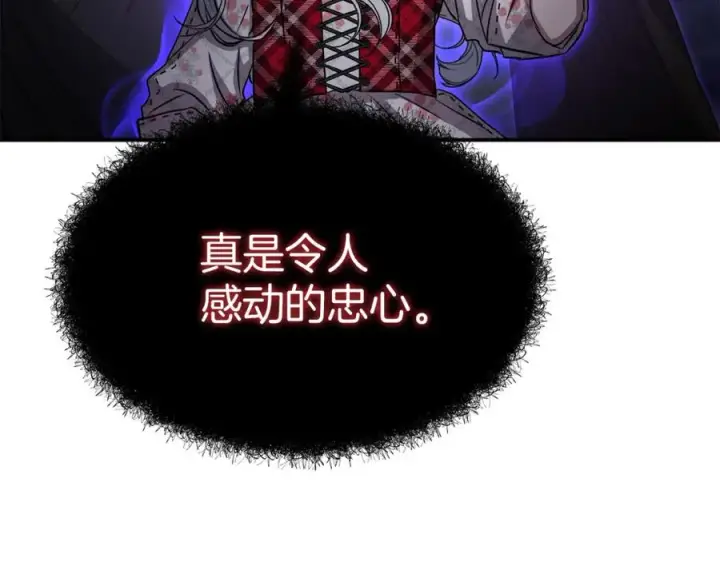 《我在死敌家当团宠》第48话 爸爸选择牺牲？！图122