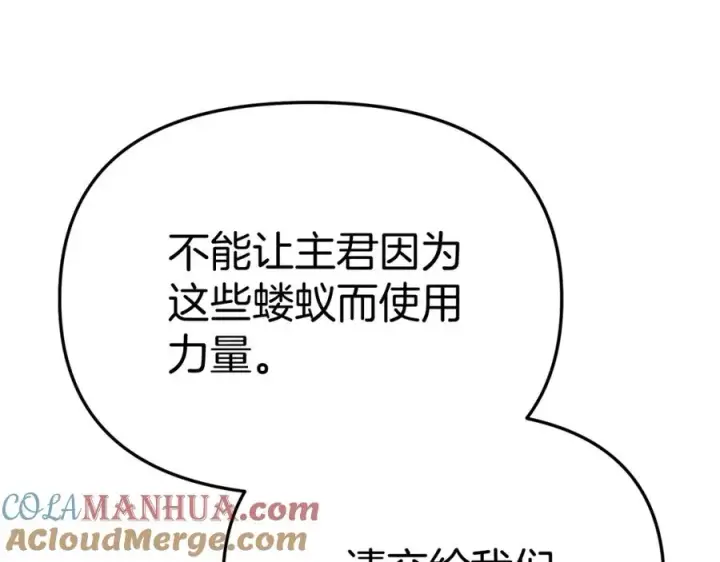 《我在死敌家当团宠》第48话 爸爸选择牺牲？！图133