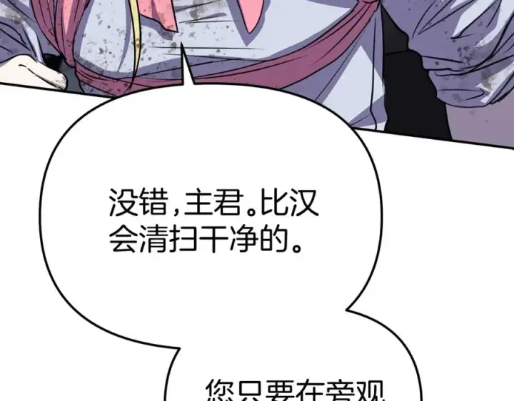 《我在死敌家当团宠》第48话 爸爸选择牺牲？！图136