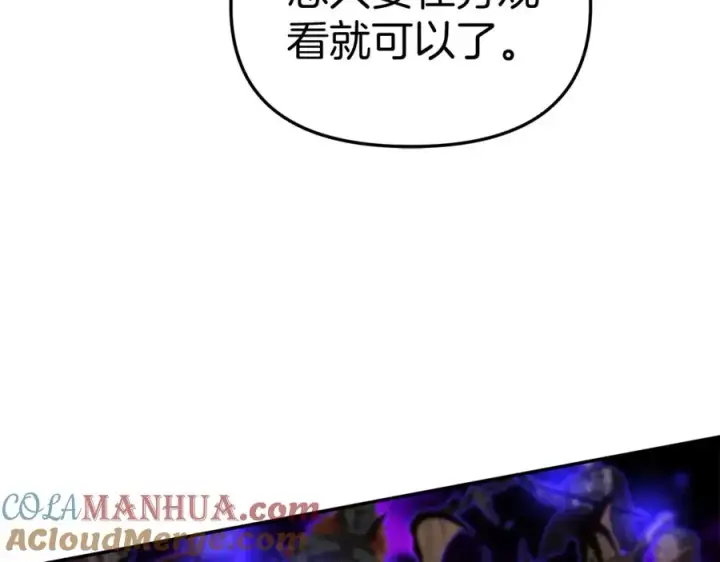 《我在死敌家当团宠》第48话 爸爸选择牺牲？！图137