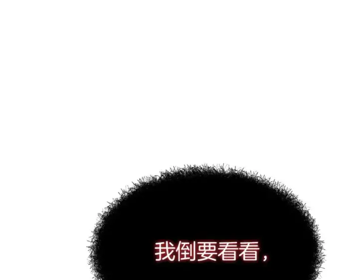 《我在死敌家当团宠》第48话 爸爸选择牺牲？！图156