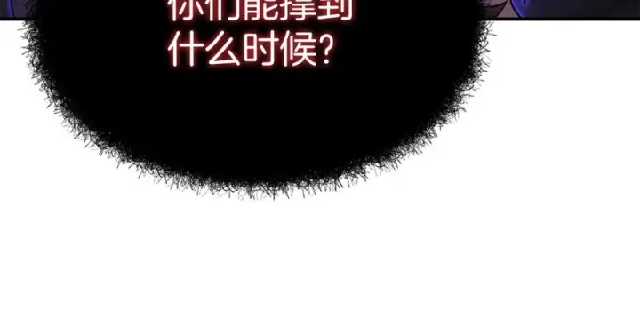 《我在死敌家当团宠》第48话 爸爸选择牺牲？！图162