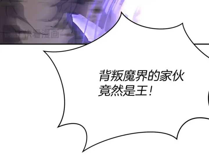 《我在死敌家当团宠》第48话 爸爸选择牺牲？！图174
