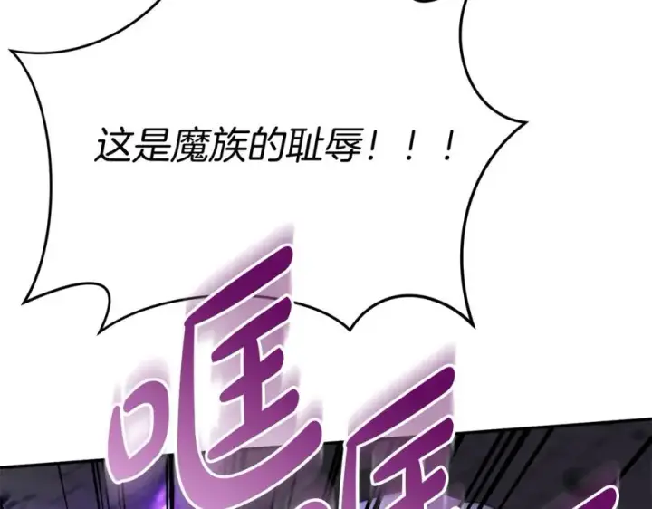 《我在死敌家当团宠》第48话 爸爸选择牺牲？！图176