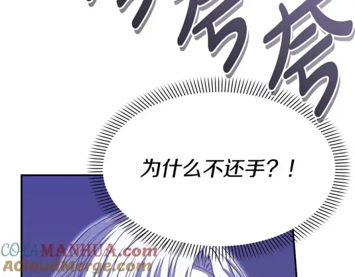 《我在死敌家当团宠》第48话 爸爸选择牺牲？！图181