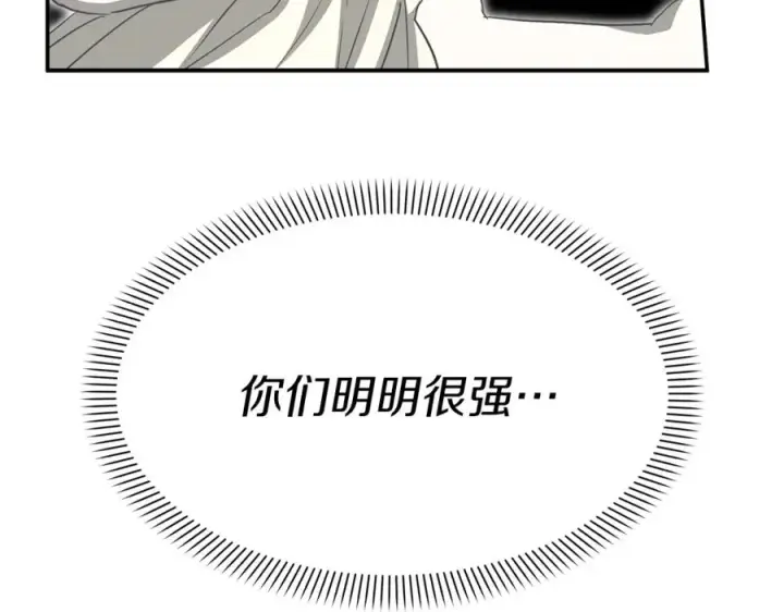 《我在死敌家当团宠》第48话 爸爸选择牺牲？！图183