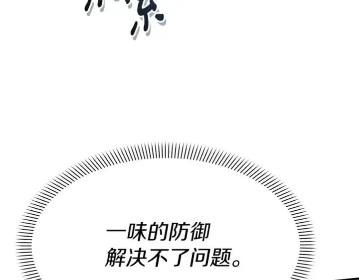 《我在死敌家当团宠》第48话 爸爸选择牺牲？！图191