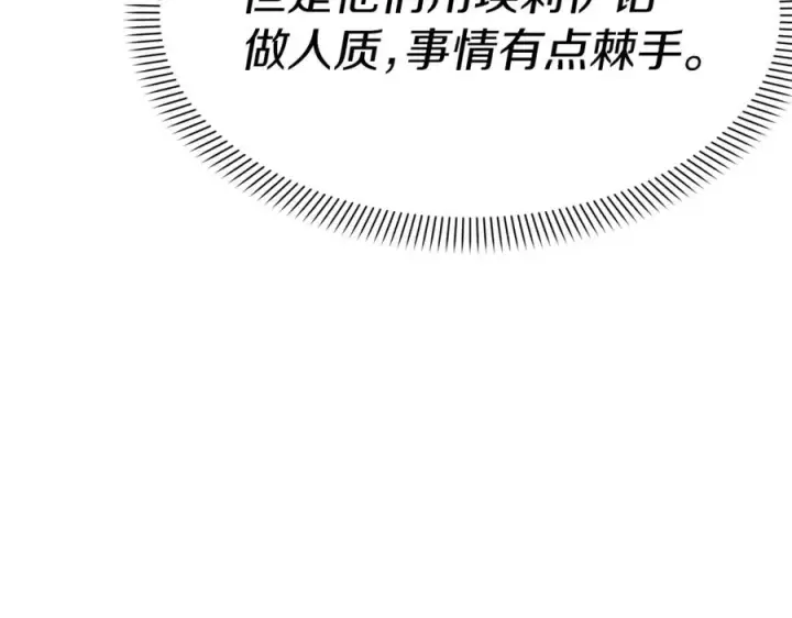 《我在死敌家当团宠》第48话 爸爸选择牺牲？！图194
