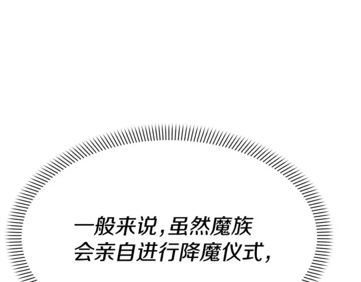 《我在死敌家当团宠》第48话 爸爸选择牺牲？！图195
