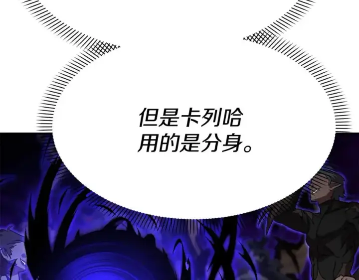 《我在死敌家当团宠》第48话 爸爸选择牺牲？！图196