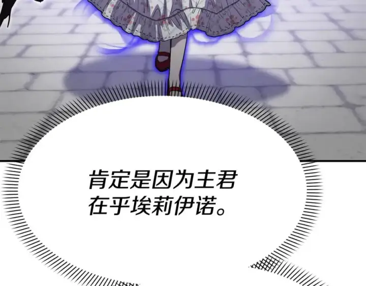 《我在死敌家当团宠》第48话 爸爸选择牺牲？！图198